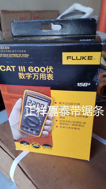 數字萬用表