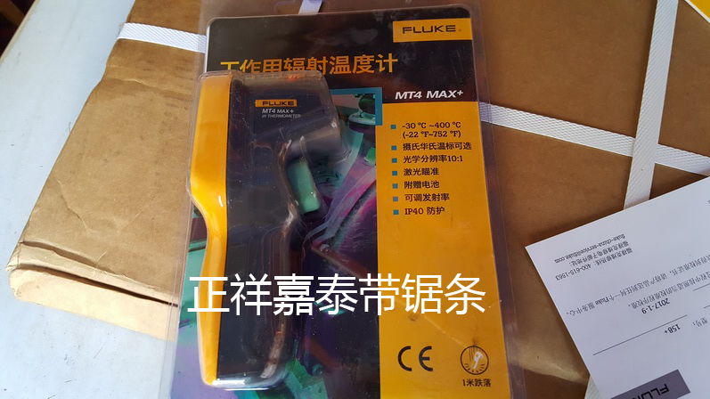 工作用輻射溫度計